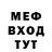 Метадон белоснежный MechMonster
