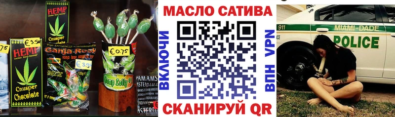 Еда ТГК конопля  Отрадное 