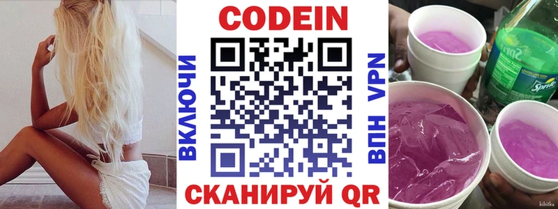 Кодеиновый сироп Lean напиток Lean (лин)  blacksprut   Отрадное 