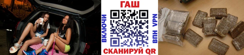 ГАШ хэш  купить наркотик  Отрадное 