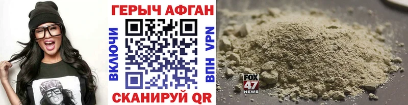 ГЕРОИН афганец  Отрадное 