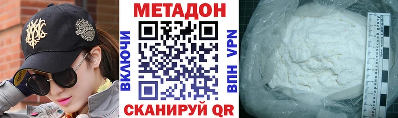 Метадон methadone  Отрадное 